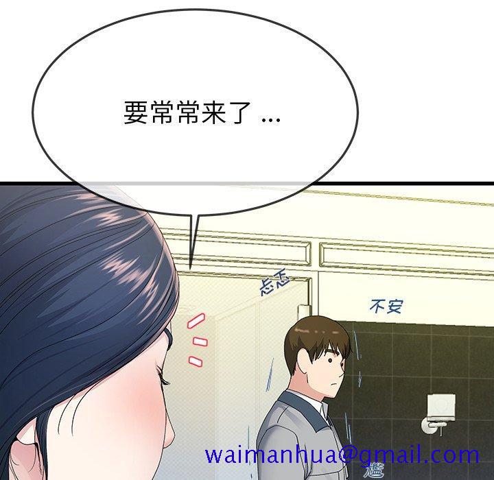 单身爸爸想恋爱[抖漫]韩漫全集-单身爸爸想恋爱-第 41 话无删减无遮挡章节图片 