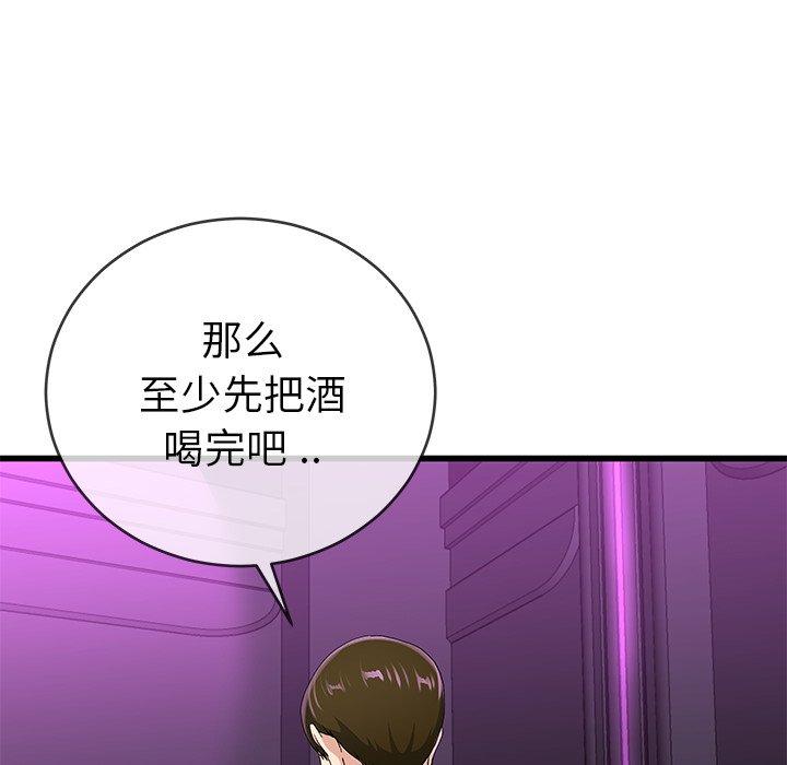 单身爸爸想恋爱[抖漫]韩漫全集-单身爸爸想恋爱-第 41 话无删减无遮挡章节图片 