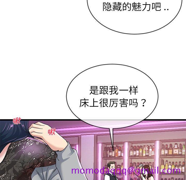 单身爸爸想恋爱[抖漫]韩漫全集-单身爸爸想恋爱-第 41 话无删减无遮挡章节图片 