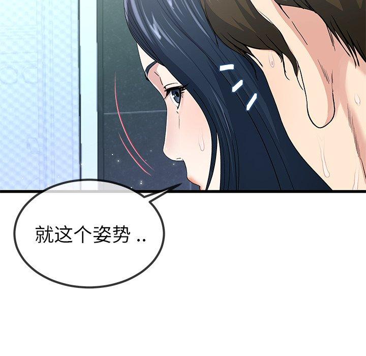 单身爸爸想恋爱[抖漫]韩漫全集-单身爸爸想恋爱-第 42 话无删减无遮挡章节图片 