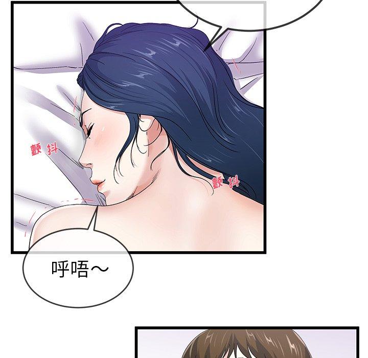 单身爸爸想恋爱[抖漫]韩漫全集-单身爸爸想恋爱-第 42 话无删减无遮挡章节图片 