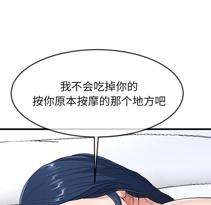 单身爸爸想恋爱[抖漫]韩漫全集-单身爸爸想恋爱-第 42 话无删减无遮挡章节图片 