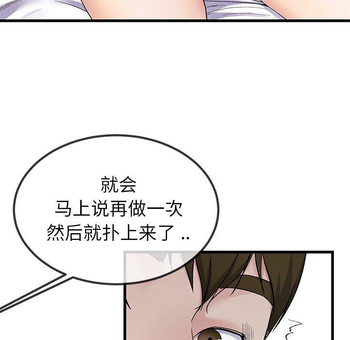 单身爸爸想恋爱[抖漫]韩漫全集-单身爸爸想恋爱-第 42 话无删减无遮挡章节图片 