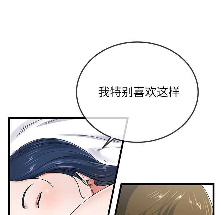 单身爸爸想恋爱[抖漫]韩漫全集-单身爸爸想恋爱-第 42 话无删减无遮挡章节图片 