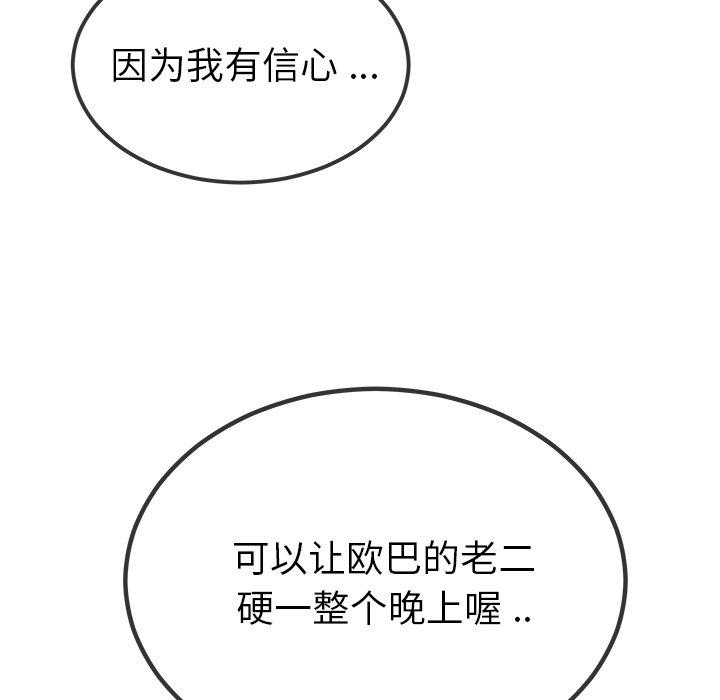 单身爸爸想恋爱[抖漫]韩漫全集-单身爸爸想恋爱-第 42 话无删减无遮挡章节图片 
