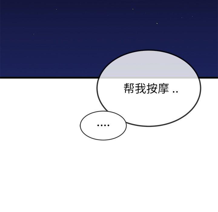 单身爸爸想恋爱[抖漫]韩漫全集-单身爸爸想恋爱-第 42 话无删减无遮挡章节图片 