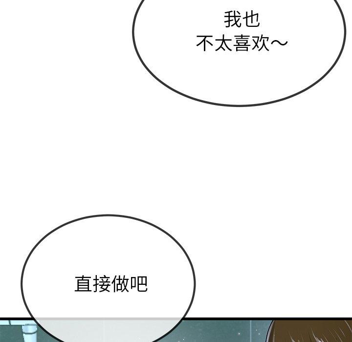 单身爸爸想恋爱[抖漫]韩漫全集-单身爸爸想恋爱-第 42 话无删减无遮挡章节图片 