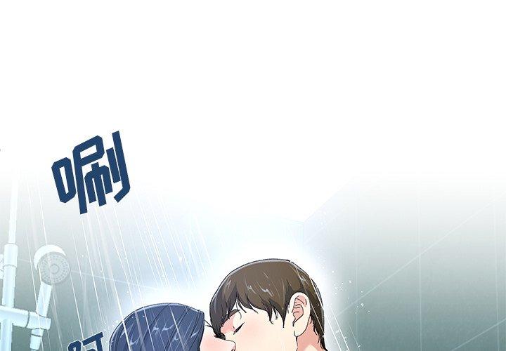 单身爸爸想恋爱[抖漫]韩漫全集-单身爸爸想恋爱-第 42 话无删减无遮挡章节图片 