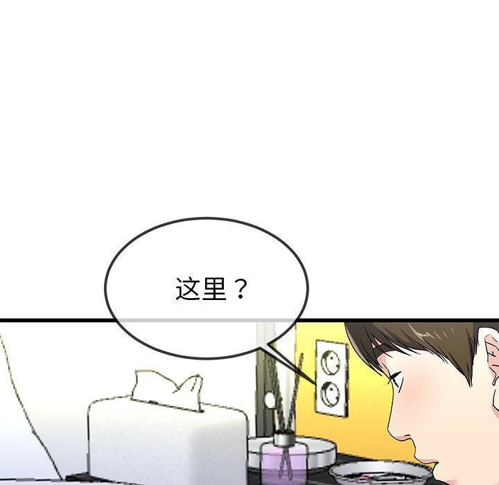 单身爸爸想恋爱[抖漫]韩漫全集-单身爸爸想恋爱-第 42 话无删减无遮挡章节图片 