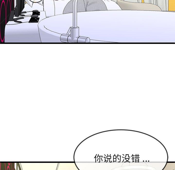 单身爸爸想恋爱[抖漫]韩漫全集-单身爸爸想恋爱-第 42 话无删减无遮挡章节图片 
