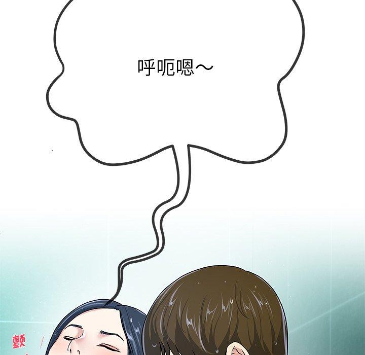 单身爸爸想恋爱[抖漫]韩漫全集-单身爸爸想恋爱-第 42 话无删减无遮挡章节图片 