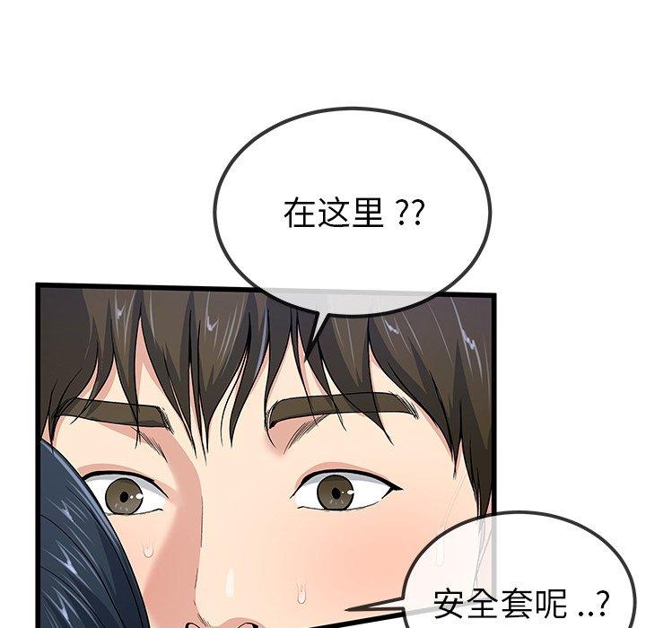 单身爸爸想恋爱[抖漫]韩漫全集-单身爸爸想恋爱-第 42 话无删减无遮挡章节图片 