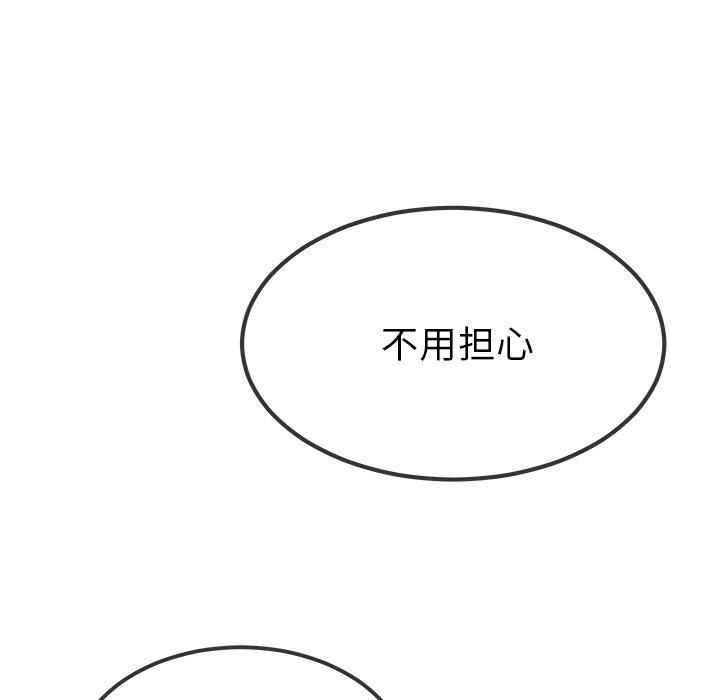 单身爸爸想恋爱[抖漫]韩漫全集-单身爸爸想恋爱-第 42 话无删减无遮挡章节图片 