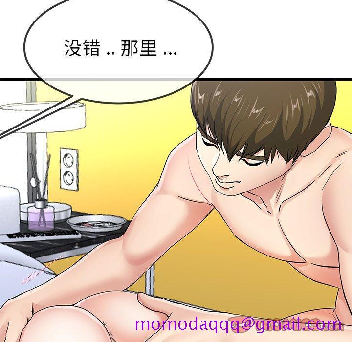 单身爸爸想恋爱[抖漫]韩漫全集-单身爸爸想恋爱-第 42 话无删减无遮挡章节图片 