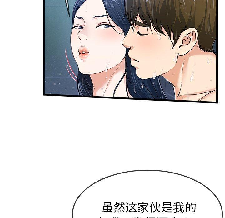 单身爸爸想恋爱[抖漫]韩漫全集-单身爸爸想恋爱-第 42 话无删减无遮挡章节图片 