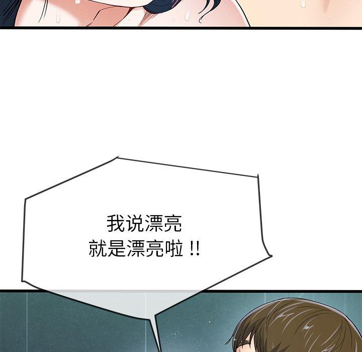 单身爸爸想恋爱[抖漫]韩漫全集-单身爸爸想恋爱-第 42 话无删减无遮挡章节图片 