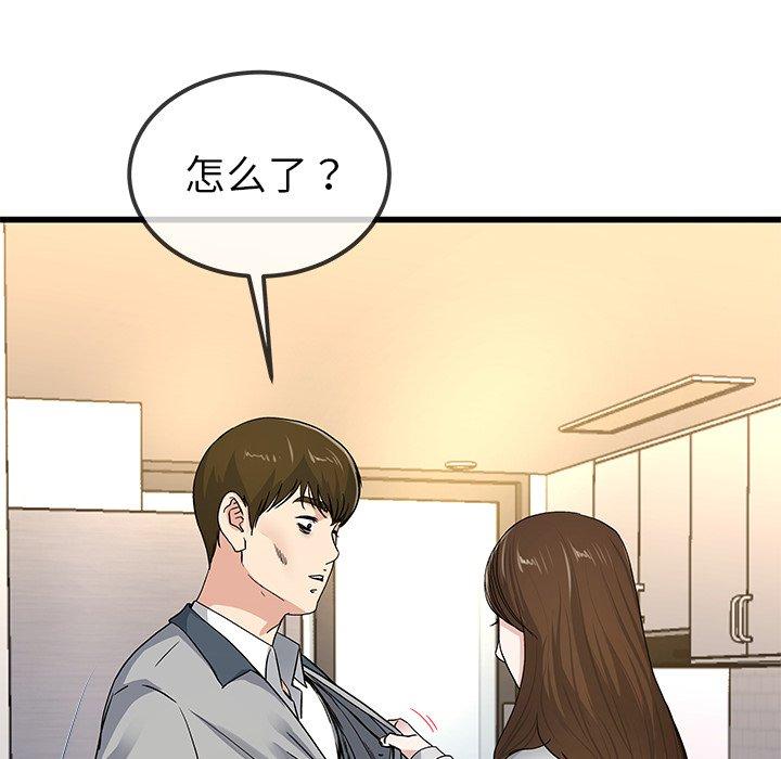 单身爸爸想恋爱[抖漫]韩漫全集-单身爸爸想恋爱-第 43 话无删减无遮挡章节图片 