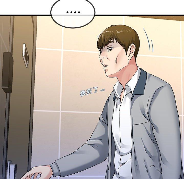 单身爸爸想恋爱[抖漫]韩漫全集-单身爸爸想恋爱-第 43 话无删减无遮挡章节图片 