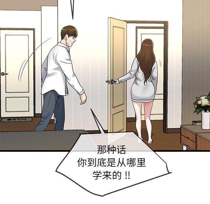 单身爸爸想恋爱[抖漫]韩漫全集-单身爸爸想恋爱-第 43 话无删减无遮挡章节图片 