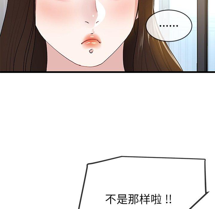 单身爸爸想恋爱[抖漫]韩漫全集-单身爸爸想恋爱-第 43 话无删减无遮挡章节图片 