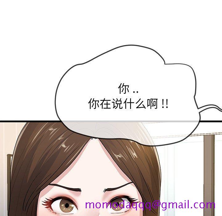 单身爸爸想恋爱[抖漫]韩漫全集-单身爸爸想恋爱-第 43 话无删减无遮挡章节图片 