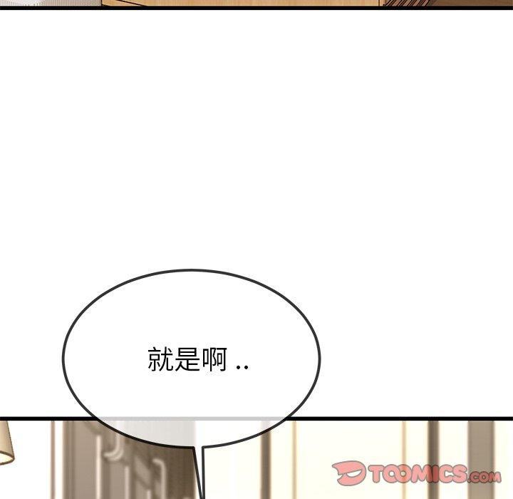 单身爸爸想恋爱[抖漫]韩漫全集-单身爸爸想恋爱-第 43 话无删减无遮挡章节图片 