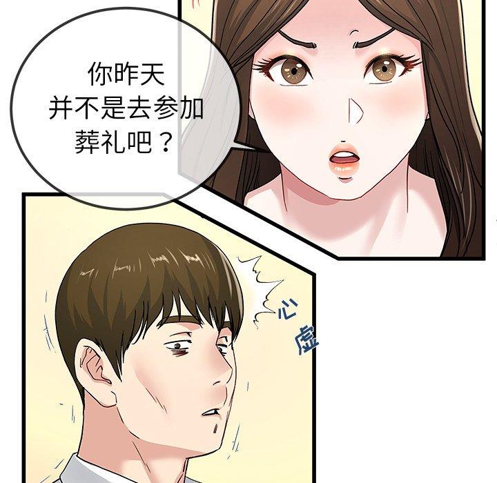 单身爸爸想恋爱[抖漫]韩漫全集-单身爸爸想恋爱-第 43 话无删减无遮挡章节图片 