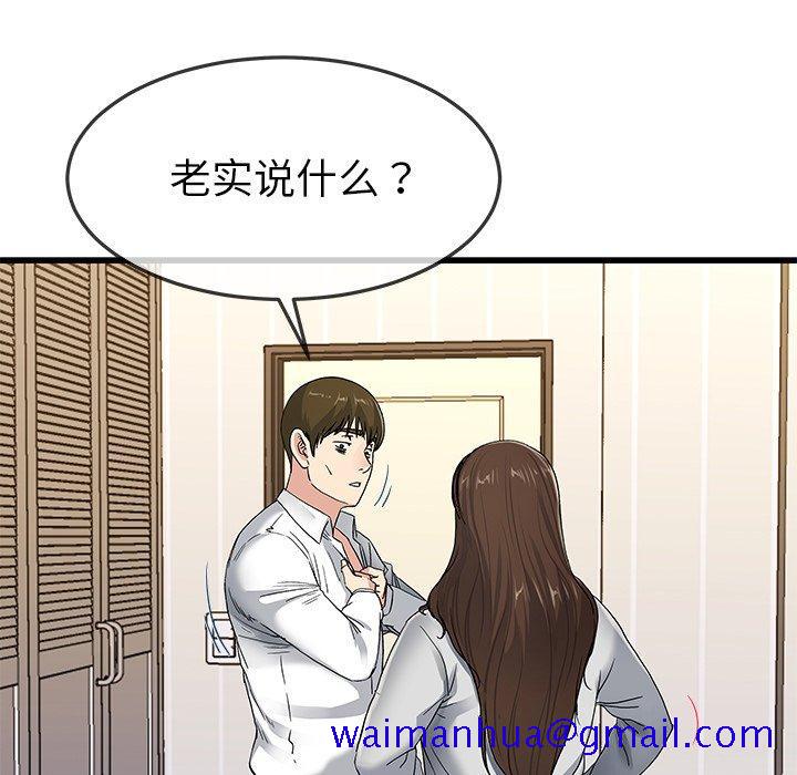 单身爸爸想恋爱[抖漫]韩漫全集-单身爸爸想恋爱-第 43 话无删减无遮挡章节图片 