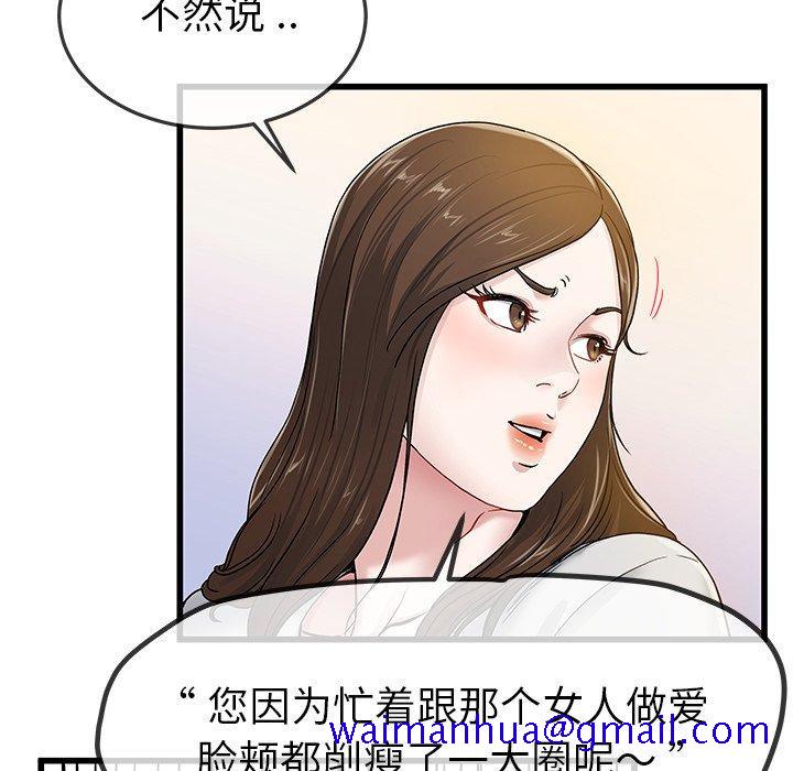单身爸爸想恋爱[抖漫]韩漫全集-单身爸爸想恋爱-第 43 话无删减无遮挡章节图片 