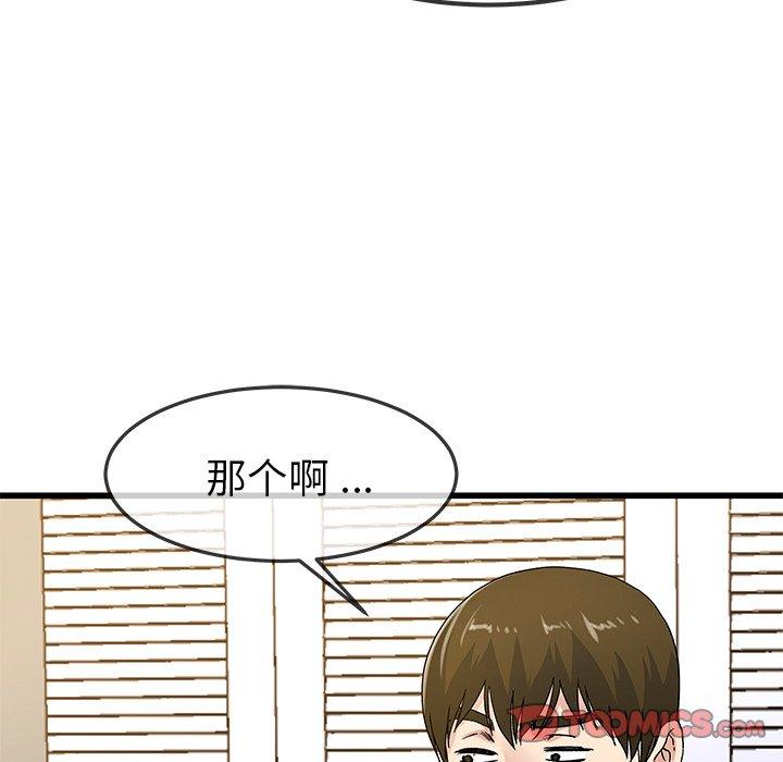 单身爸爸想恋爱[抖漫]韩漫全集-单身爸爸想恋爱-第 43 话无删减无遮挡章节图片 