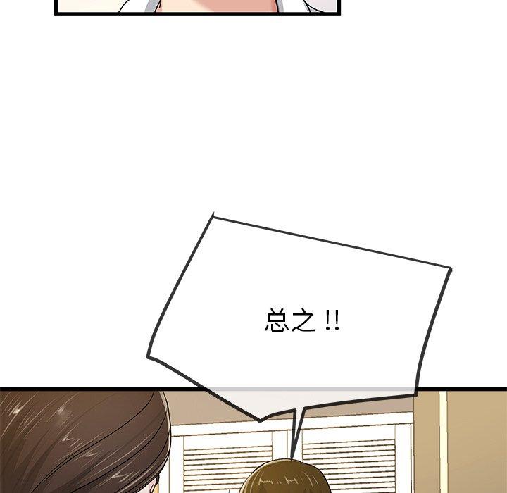 单身爸爸想恋爱[抖漫]韩漫全集-单身爸爸想恋爱-第 43 话无删减无遮挡章节图片 