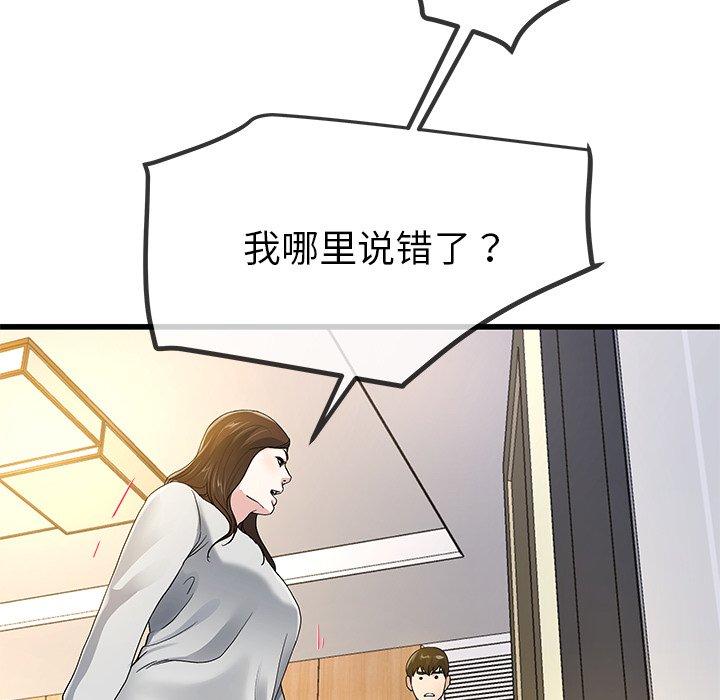 单身爸爸想恋爱[抖漫]韩漫全集-单身爸爸想恋爱-第 43 话无删减无遮挡章节图片 