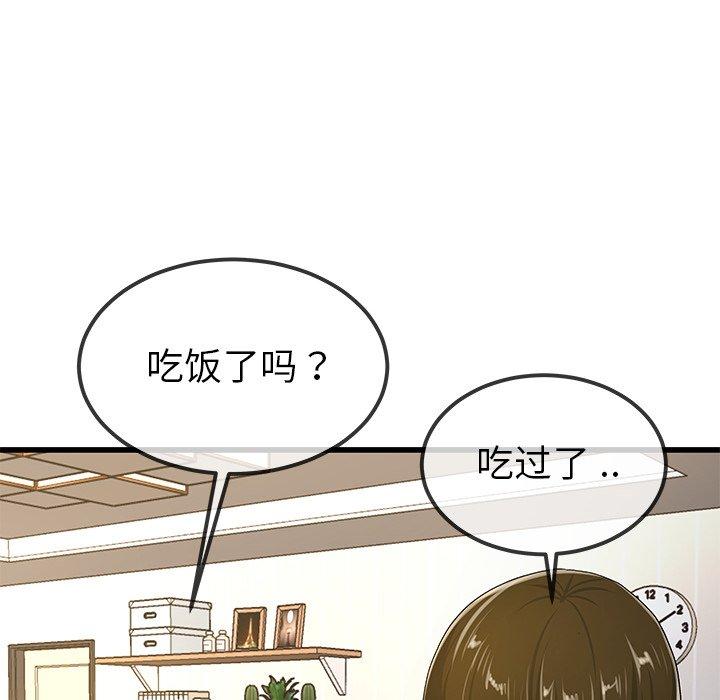 单身爸爸想恋爱[抖漫]韩漫全集-单身爸爸想恋爱-第 43 话无删减无遮挡章节图片 
