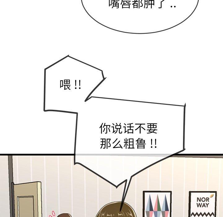 单身爸爸想恋爱[抖漫]韩漫全集-单身爸爸想恋爱-第 43 话无删减无遮挡章节图片 