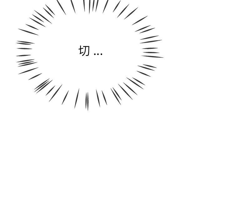 单身爸爸想恋爱[抖漫]韩漫全集-单身爸爸想恋爱-第 43 话无删减无遮挡章节图片 
