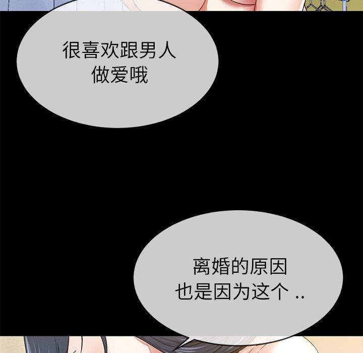 单身爸爸想恋爱[抖漫]韩漫全集-单身爸爸想恋爱-第 43 话无删减无遮挡章节图片 
