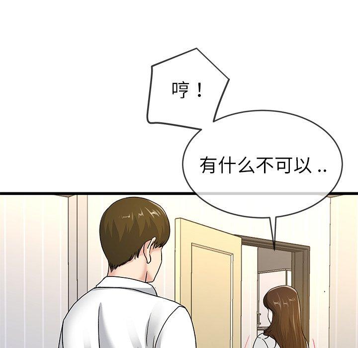 单身爸爸想恋爱[抖漫]韩漫全集-单身爸爸想恋爱-第 43 话无删减无遮挡章节图片 