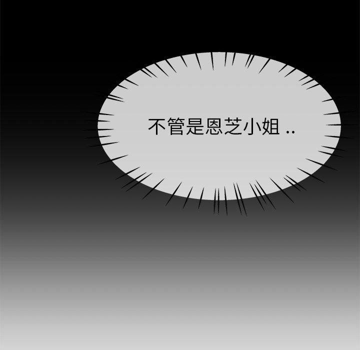 单身爸爸想恋爱[抖漫]韩漫全集-单身爸爸想恋爱-第 43 话无删减无遮挡章节图片 