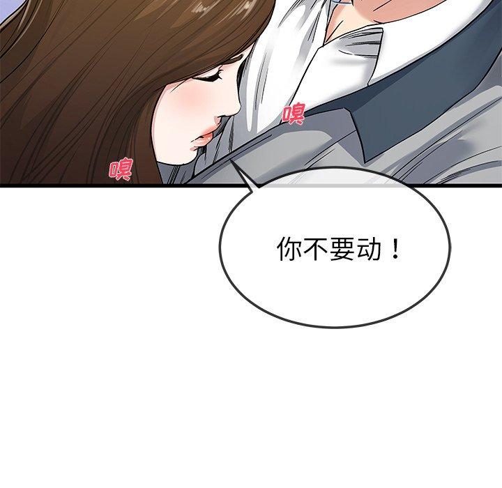 单身爸爸想恋爱[抖漫]韩漫全集-单身爸爸想恋爱-第 43 话无删减无遮挡章节图片 
