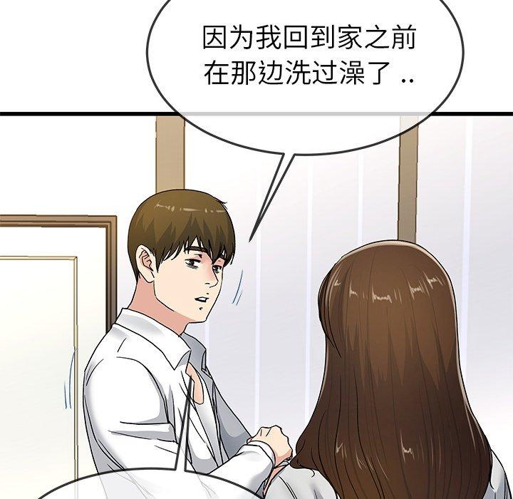 单身爸爸想恋爱[抖漫]韩漫全集-单身爸爸想恋爱-第 43 话无删减无遮挡章节图片 