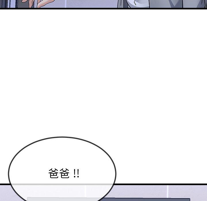 单身爸爸想恋爱[抖漫]韩漫全集-单身爸爸想恋爱-第 43 话无删减无遮挡章节图片 