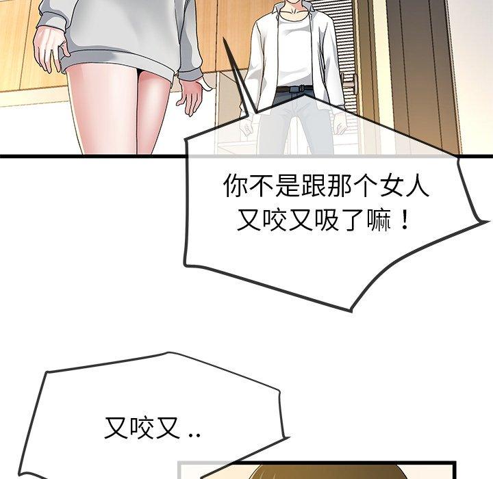 单身爸爸想恋爱[抖漫]韩漫全集-单身爸爸想恋爱-第 43 话无删减无遮挡章节图片 