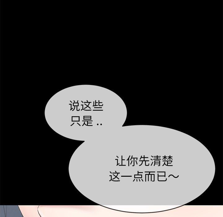 单身爸爸想恋爱[抖漫]韩漫全集-单身爸爸想恋爱-第 43 话无删减无遮挡章节图片 
