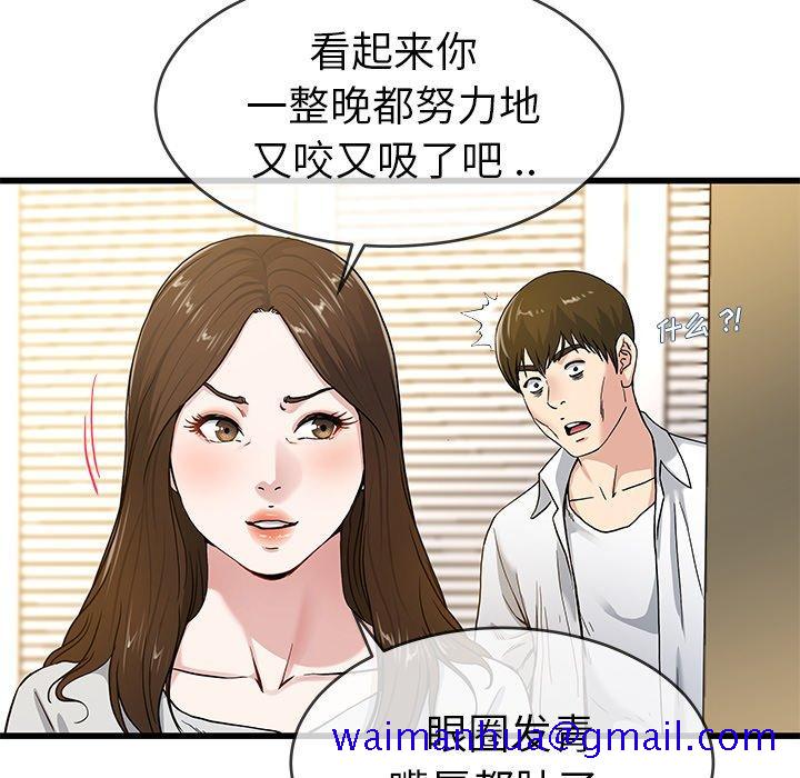 单身爸爸想恋爱[抖漫]韩漫全集-单身爸爸想恋爱-第 43 话无删减无遮挡章节图片 