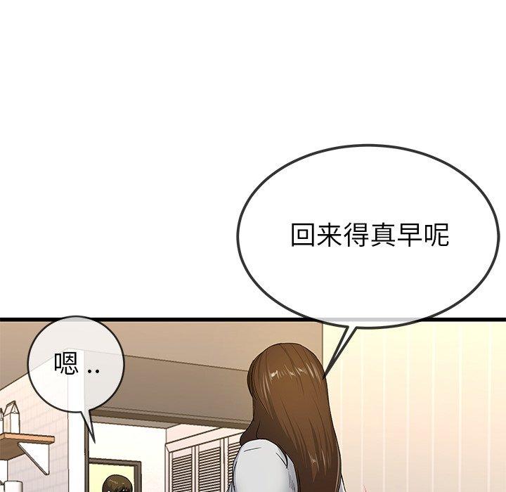 单身爸爸想恋爱[抖漫]韩漫全集-单身爸爸想恋爱-第 43 话无删减无遮挡章节图片 