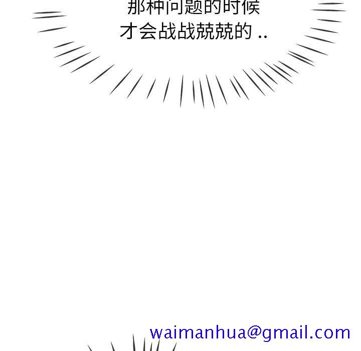 单身爸爸想恋爱[抖漫]韩漫全集-单身爸爸想恋爱-第 43 话无删减无遮挡章节图片 