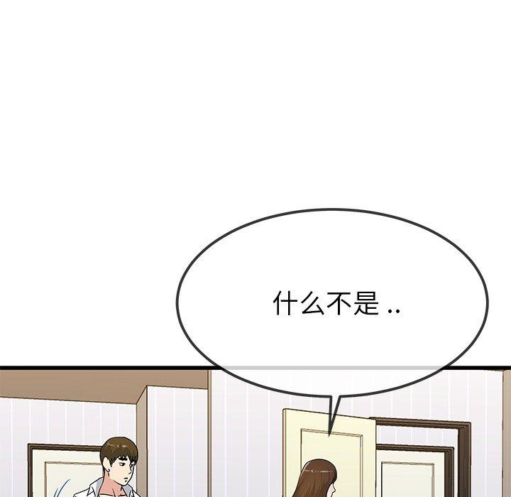 单身爸爸想恋爱[抖漫]韩漫全集-单身爸爸想恋爱-第 43 话无删减无遮挡章节图片 