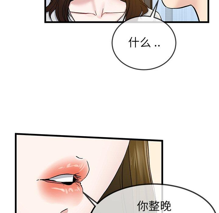 单身爸爸想恋爱[抖漫]韩漫全集-单身爸爸想恋爱-第 43 话无删减无遮挡章节图片 