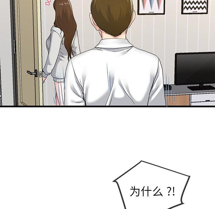 单身爸爸想恋爱[抖漫]韩漫全集-单身爸爸想恋爱-第 43 话无删减无遮挡章节图片 