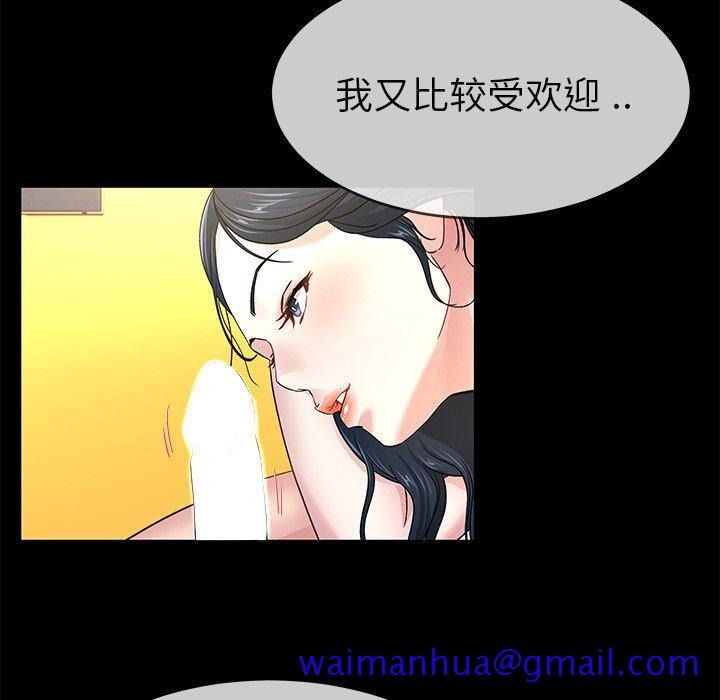 单身爸爸想恋爱[抖漫]韩漫全集-单身爸爸想恋爱-第 43 话无删减无遮挡章节图片 